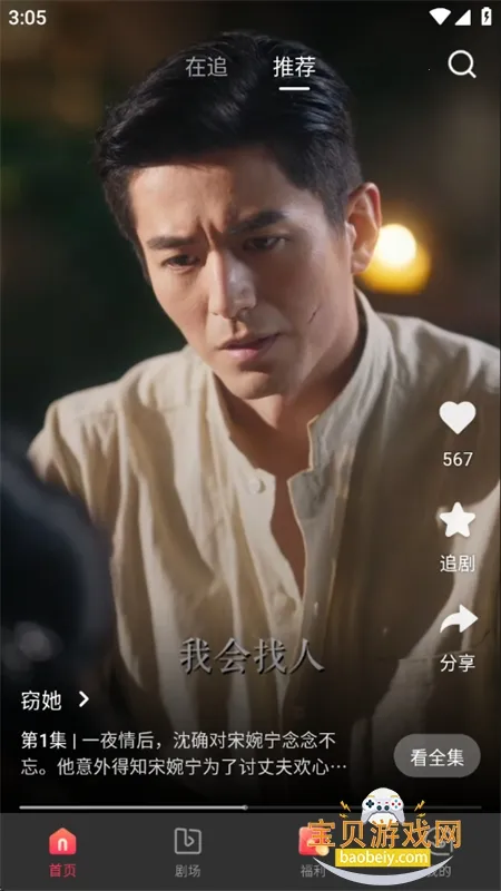 每日短剧(短剧观看平台) 每日短剧(短剧观看平台)