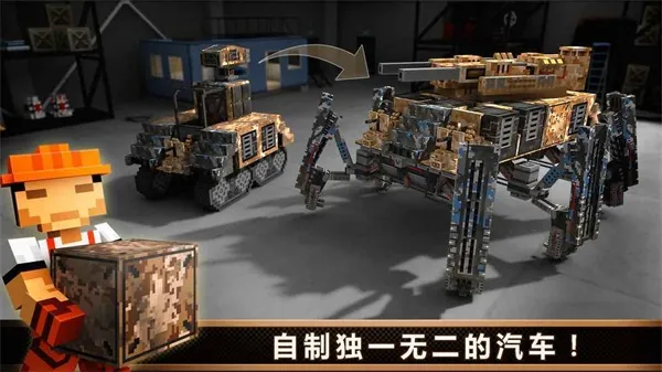 像素车最新手机版 像素车最新手机版