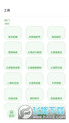 �������ʱ���(��ƽ��Ӣ��������)v3.0 �ֻ���