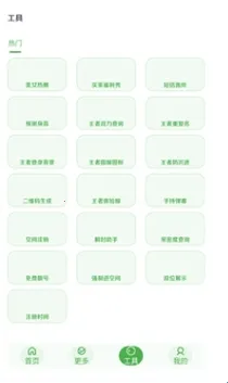 美化画质宝箱(和平精英画质助手) 美化画质宝箱(和平精英画质助手)