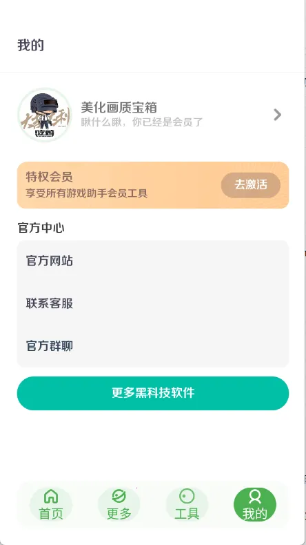 �������ʱ���(��ƽ��Ӣ��������)v3.0 �ֻ���