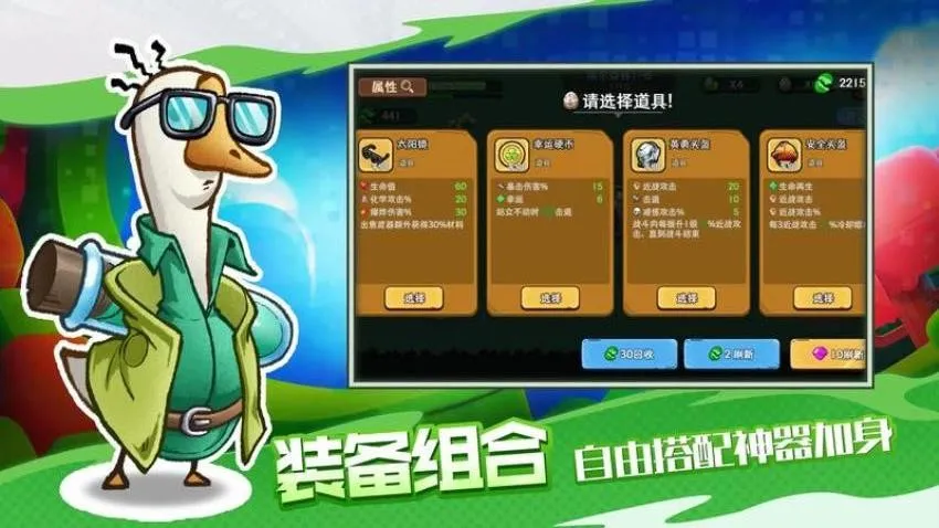 ����Ӣ��(���Ծ���Ϸ)v2.0 ��׿��