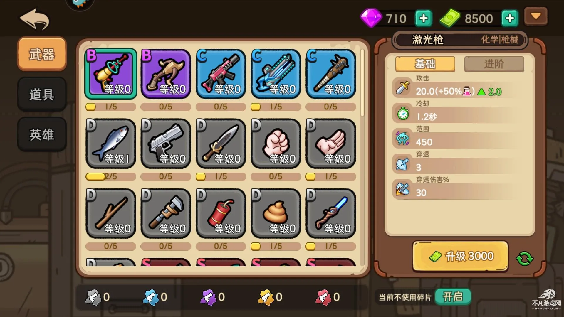 机能英雄(肉鸽对决游戏) 机能英雄(肉鸽对决游戏)