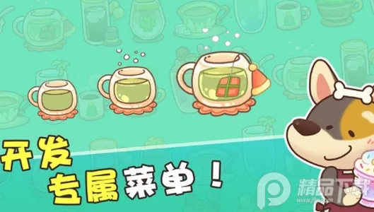 小狗咖啡馆2025最新版本 小狗咖啡馆2025最新版本