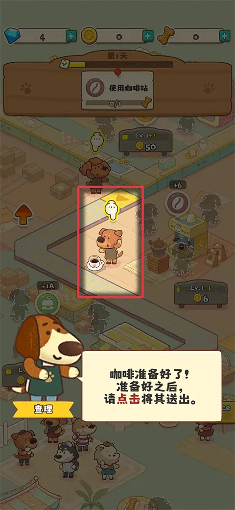 小狗咖啡馆2025最新版本 小狗咖啡馆2025最新版本