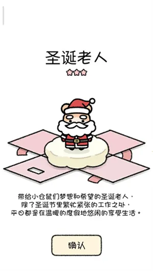 仓鼠小镇(仓鼠养成游戏) 仓鼠小镇(仓鼠养成游戏)