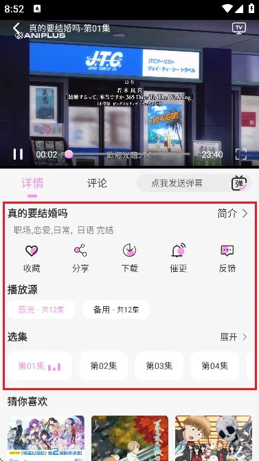 DouFun(动漫追番平台) DouFun(动漫追番平台)