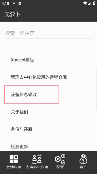 元萝卜虚拟机(安卓虚拟机软件) 元萝卜虚拟机(安卓虚拟机软件)