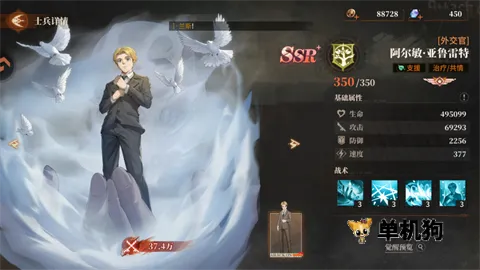 勇士觉醒安卓版手机版 勇士觉醒安卓版手机版