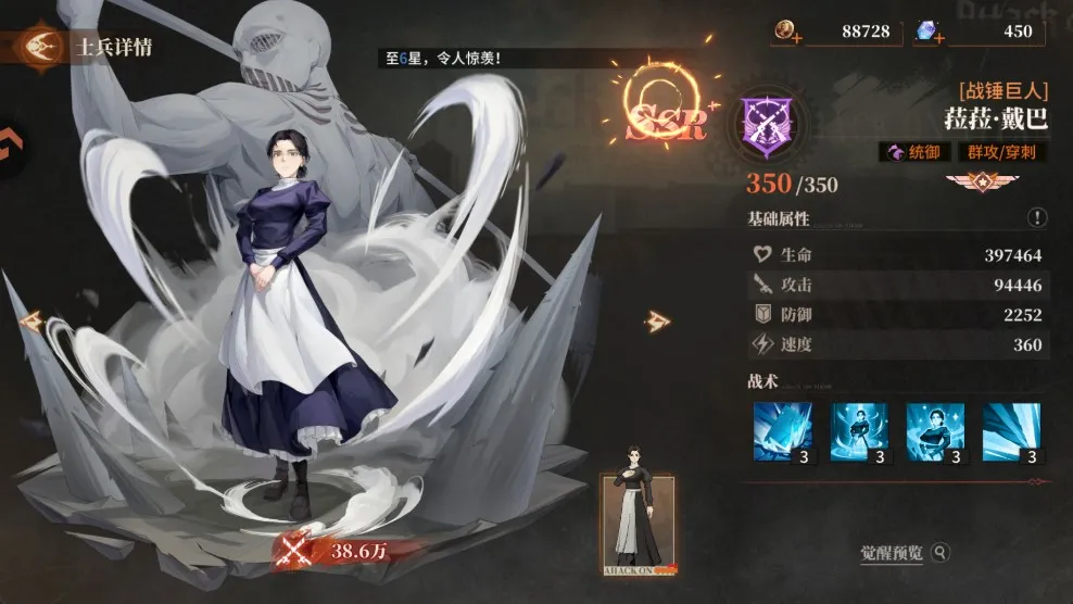 勇士觉醒安卓版手机版 勇士觉醒安卓版手机版