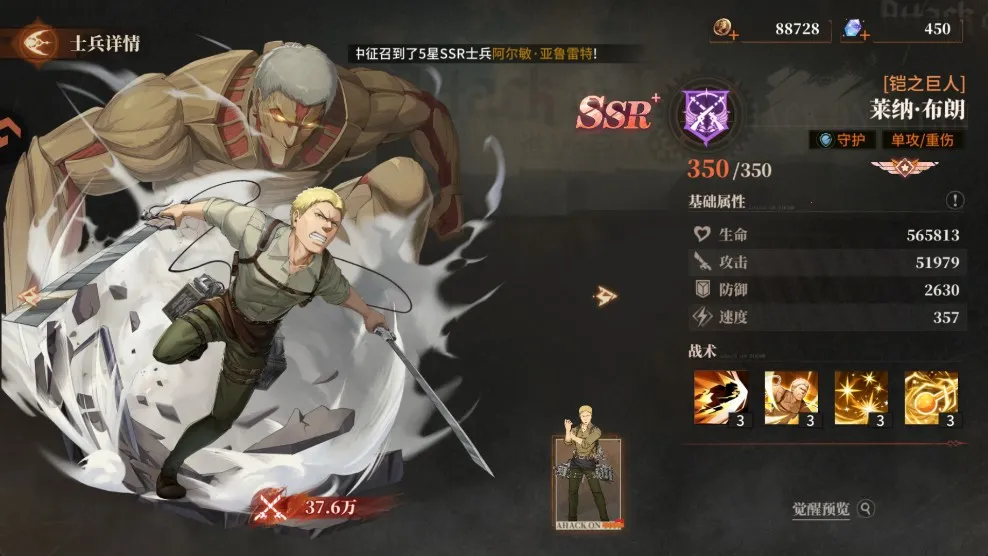 勇士觉醒安卓版手机版 勇士觉醒安卓版手机版