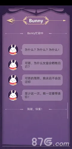 蚀梦(文字互动解谜游戏) 蚀梦(文字互动解谜游戏)