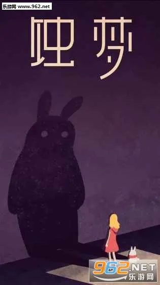 蚀梦(文字互动解谜游戏) 蚀梦(文字互动解谜游戏)