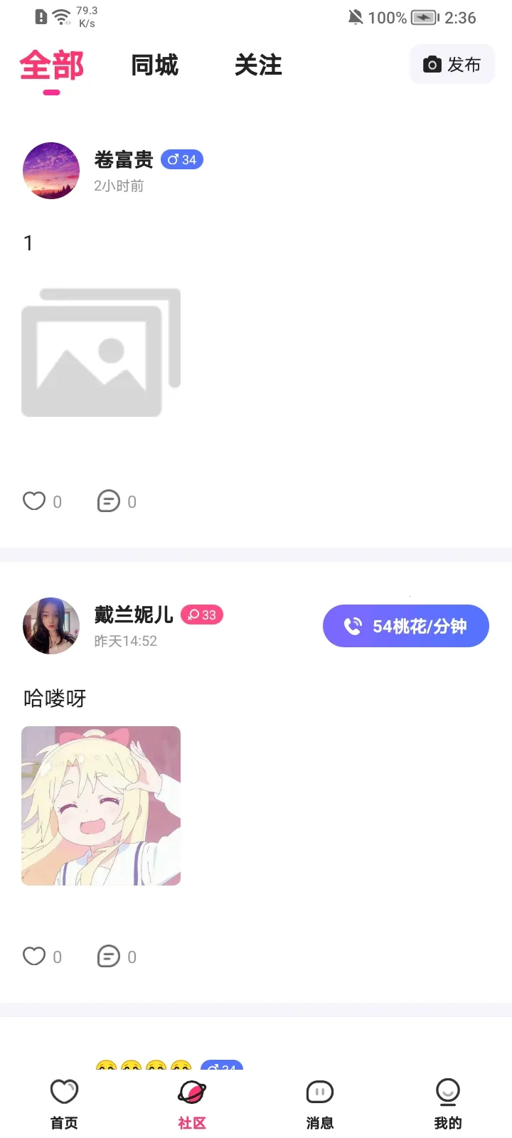 ��Ե���ѹٷ����°汾v1.0.0 �ֻ���