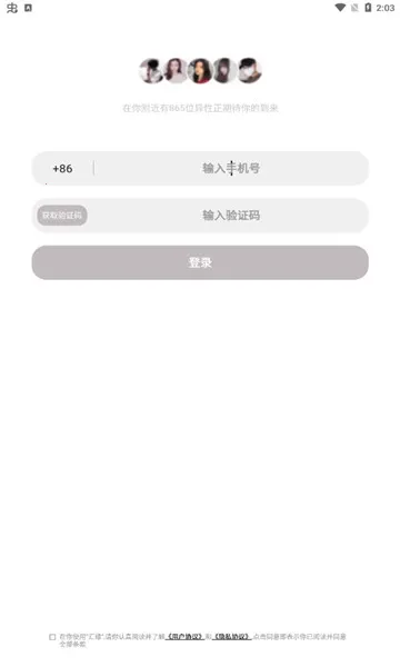 汇缘交友官方最新版本 汇缘交友官方最新版本