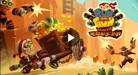 跑和射击仇敌(跑酷射击游戏) 跑和射击仇敌(跑酷射击游戏)