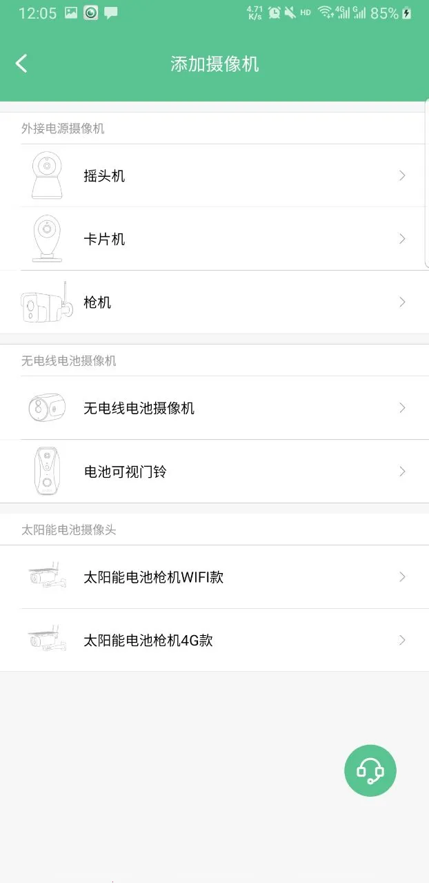 智能看家宝(线上看家摄像头) 智能看家宝(线上看家摄像头)