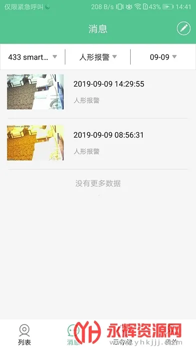 ���ܿ��ұ�(���Ͽ�������ͷ)v2.1.7 ���°�