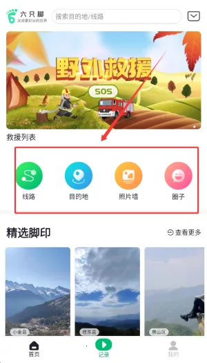 六只脚2025下载 六只脚2025下载