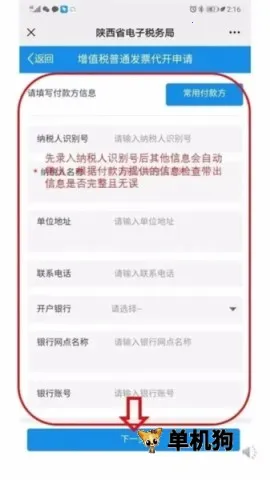 陕西税务最新手机版 陕西税务最新手机版