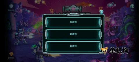 钢铁战队2入侵安卓版手机版 钢铁战队2入侵安卓版手机版