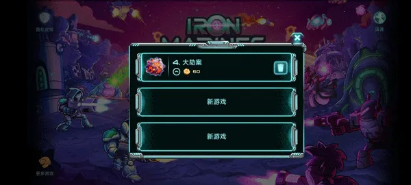 钢铁战队2入侵安卓版手机版 钢铁战队2入侵安卓版手机版