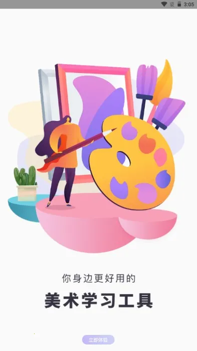 �����(����ѧϰƽ̨)v2.1.0 �ֻ���