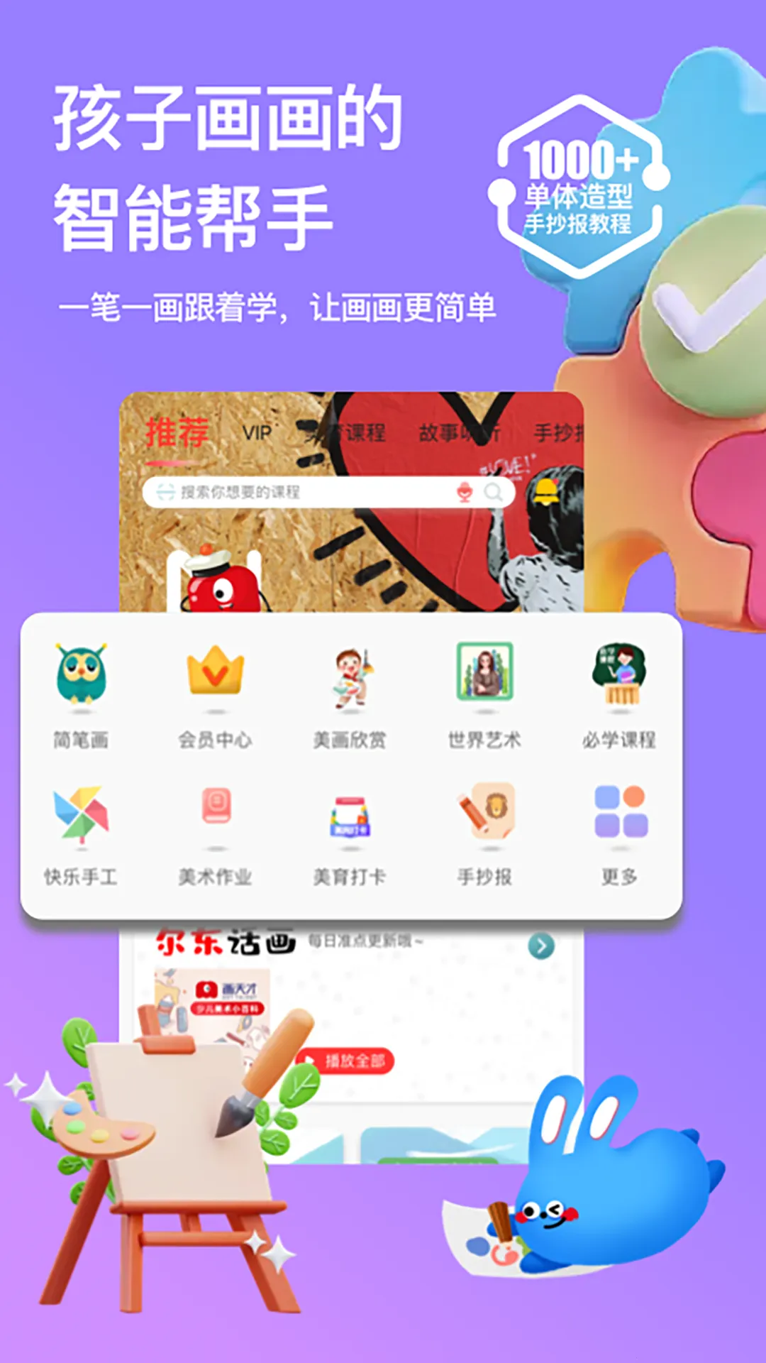 �����(����ѧϰƽ̨)v2.1.0 �ֻ���