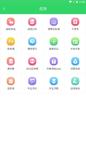 �ǻ�������ͨ(����ѧϰƽ̨)v5.4.0 ��Ѱ�