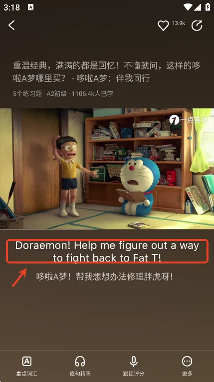 一点英语2025下载 一点英语2025下载