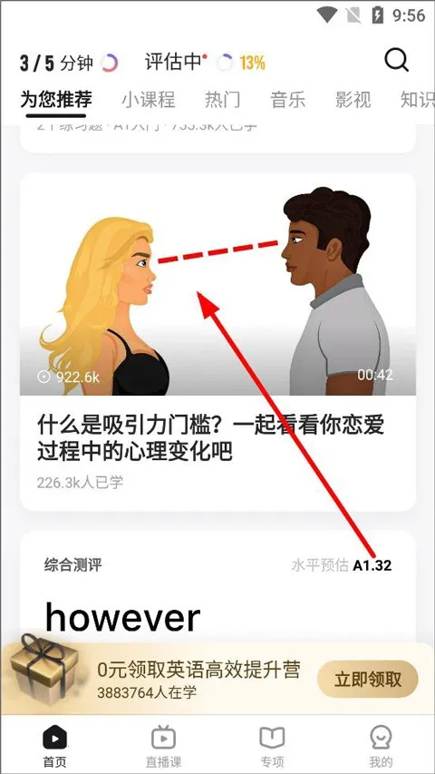 一点英语2025下载 一点英语2025下载