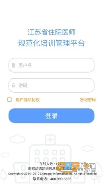 江苏西医住培安卓版手机版 江苏西医住培安卓版手机版