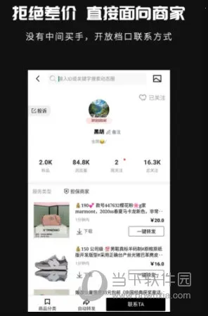 共享货源2025最新版本 共享货源2025最新版本