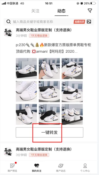 共享货源2025最新版本 共享货源2025最新版本