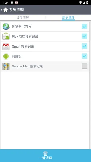 正点工具箱(手机优化管理) 正点工具箱(手机优化管理)