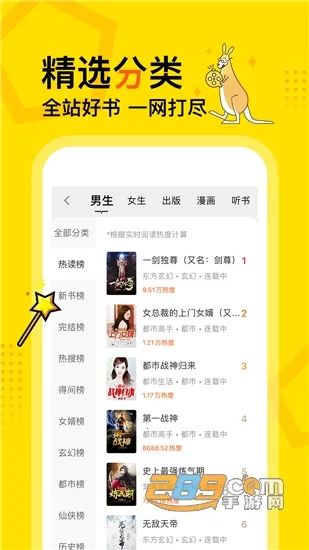 �ü�С˵(С˵�Ķ�ƽ̨)v5.5.2 �ٷ���