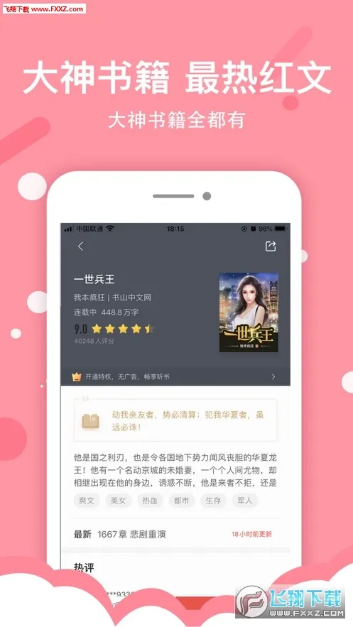 �ü�С˵(С˵�Ķ�ƽ̨)v5.5.2 �ٷ���