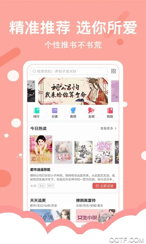 �ü�С˵(С˵�Ķ�ƽ̨)v5.5.2 �ٷ���