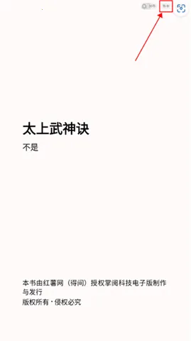 得间小说(小说阅读平台) 得间小说(小说阅读平台)