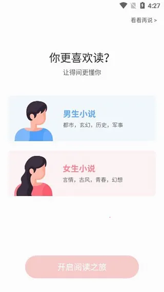 得间小说(小说阅读平台) 得间小说(小说阅读平台)