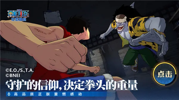 航海王壮志雄心最新手机版 航海王壮志雄心最新手机版