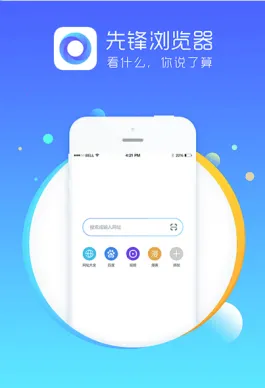 先锋浏览器(网页浏览工具) 先锋浏览器(网页浏览工具)
