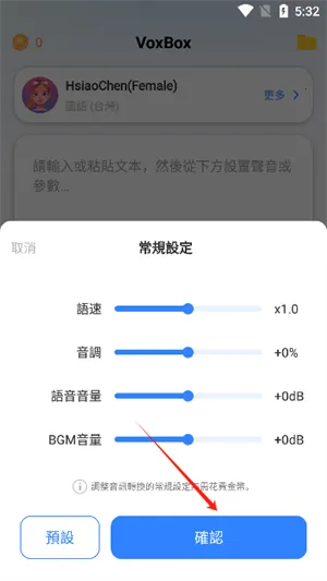 VoxBox安卓版手机版 VoxBox安卓版手机版