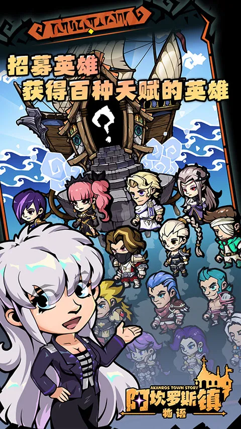 阿坎罗斯镇物语最新手机版 阿坎罗斯镇物语最新手机版