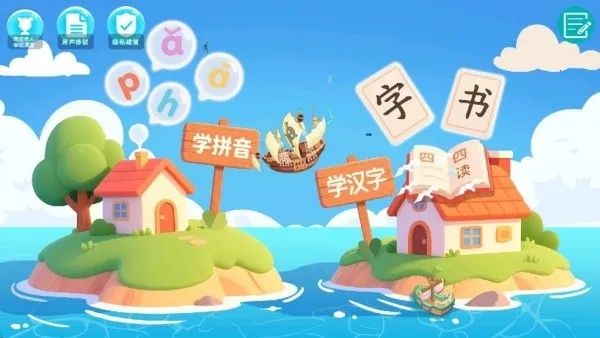 巧多拼音2025下载 巧多拼音2025下载