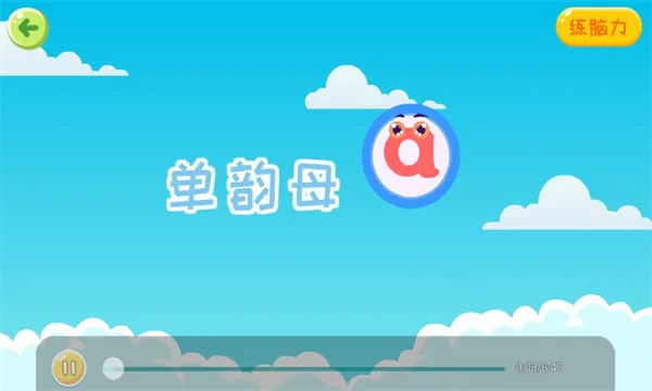 �ɶ�ƴ��2025����v1.0.7 �ֻ���