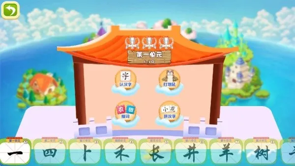 巧多拼音2025下载 巧多拼音2025下载