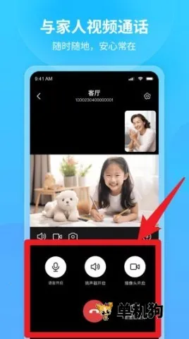 看家王(摄像头管理平台) 看家王(摄像头管理平台)