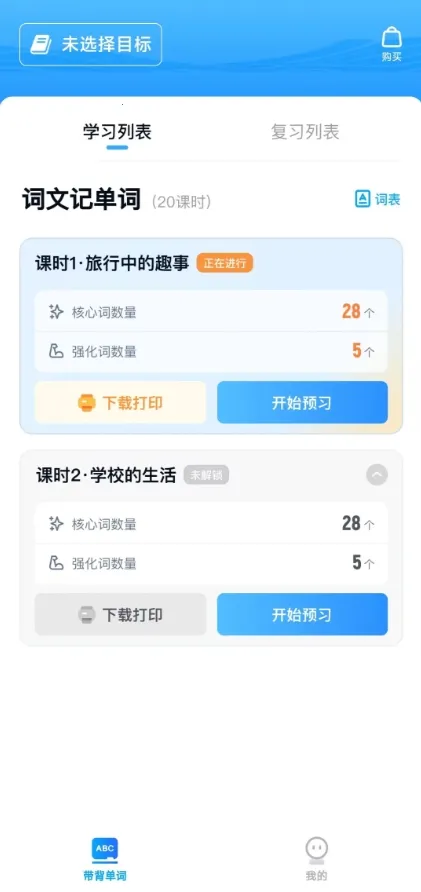 ���㰮�ﾳ(Ӣ��ѧϰ����)v2.5.0 ���°�