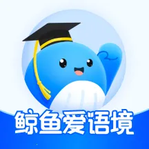 ���㰮�ﾳ(Ӣ��ѧϰ����)v2.5.0 ���°�